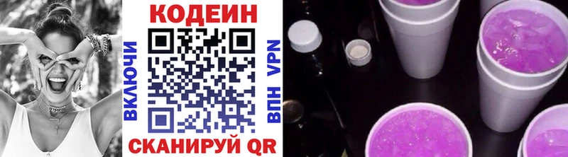 Кодеиновый сироп Lean напиток Lean (лин) Купить где Валдай