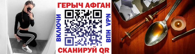 ГЕРОИН Heroin  Купить закладки  Валдай 