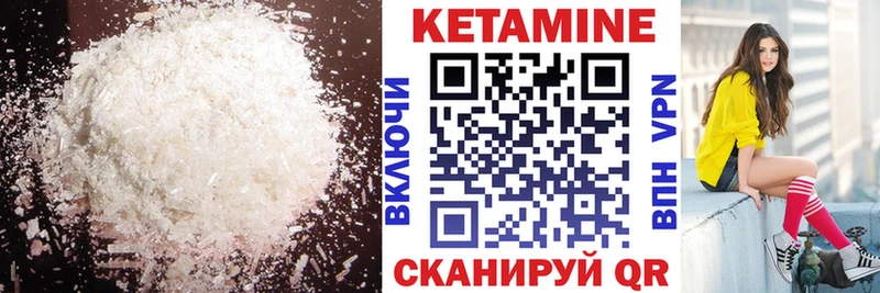 Купить где Валдай КЕТАМИН VHQ