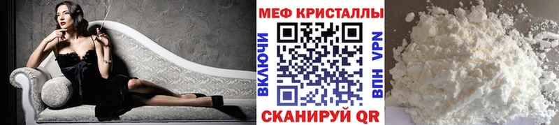 Купить где  Валдай  МЕФ мука 