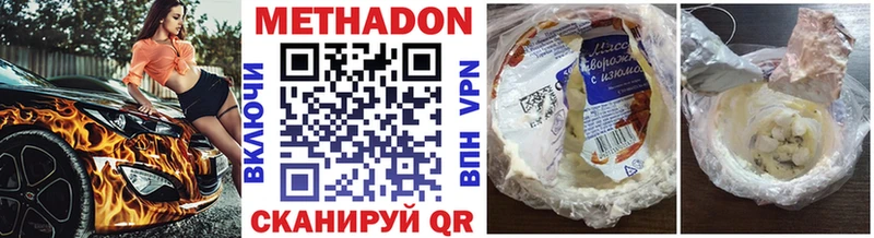 Метадон VHQ  Купить закладки  Валдай 